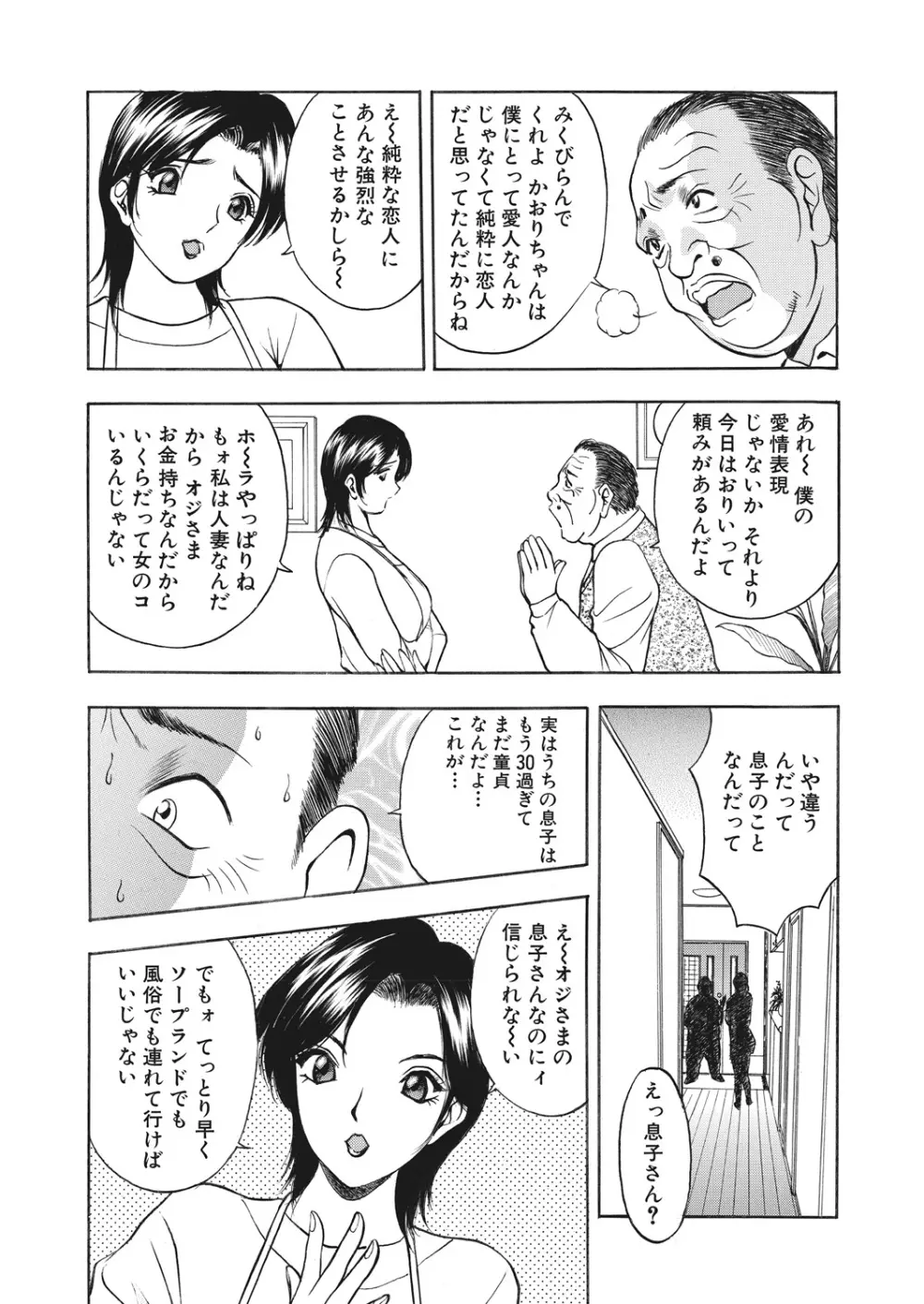 WEB バズーカ Vol.23 Page.110