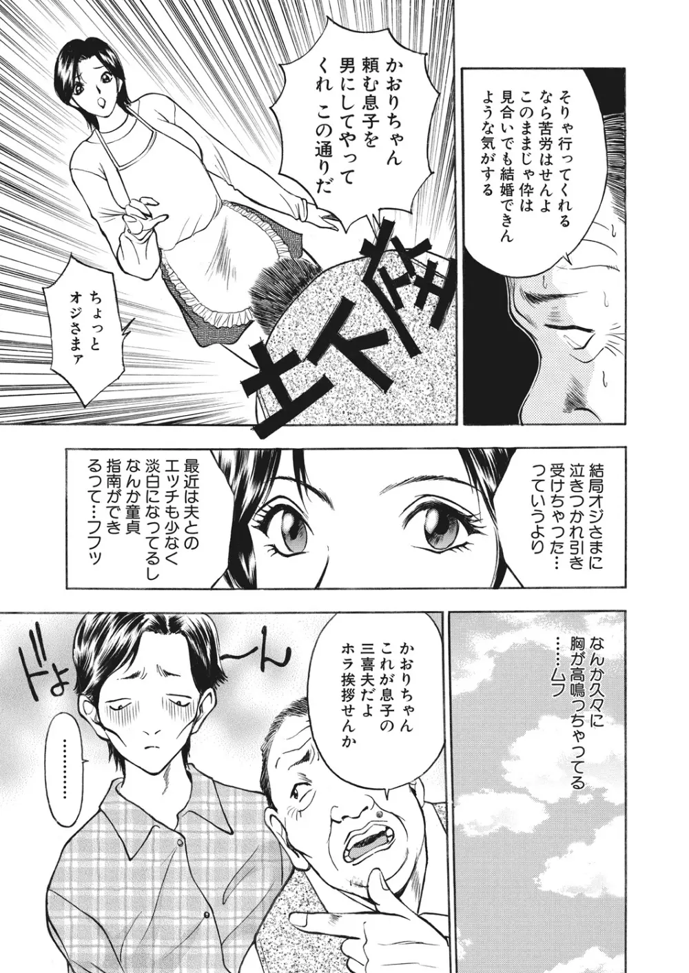 WEB バズーカ Vol.23 Page.111