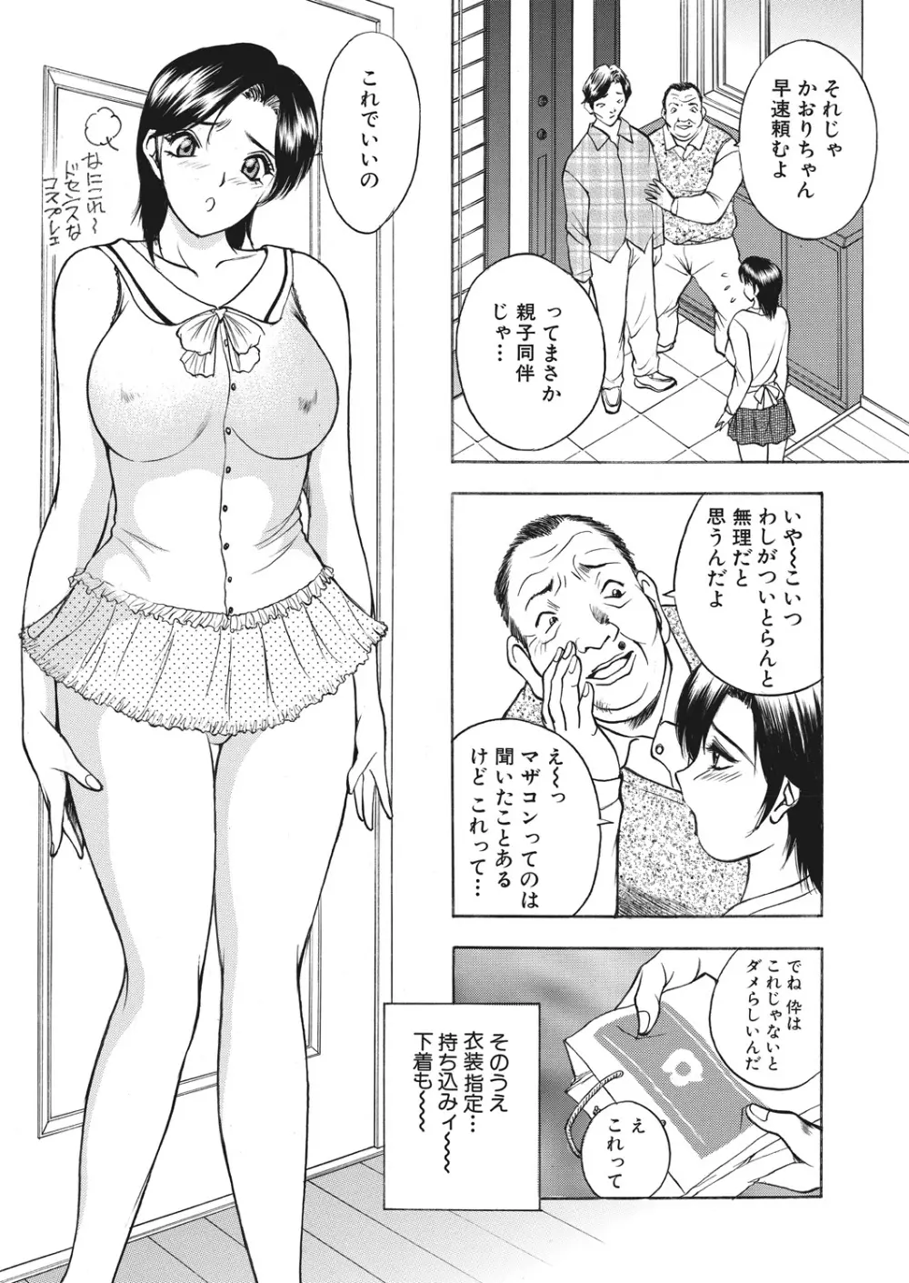 WEB バズーカ Vol.23 Page.112