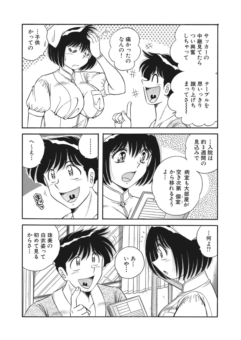 WEB バズーカ Vol.23 Page.139
