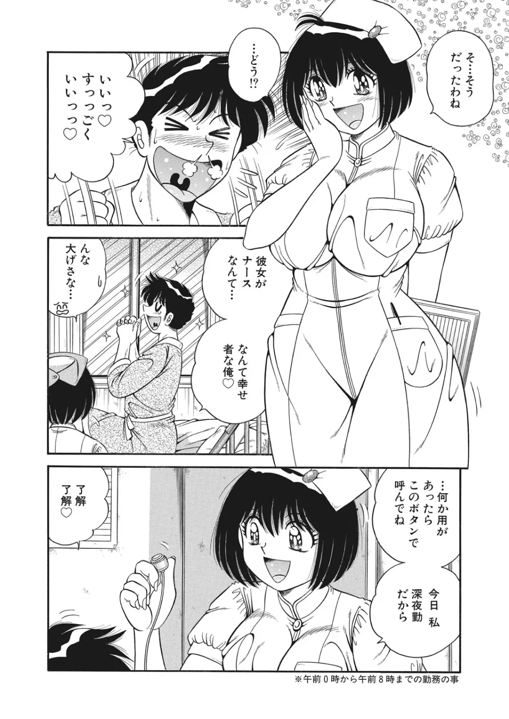 WEB バズーカ Vol.23 Page.140