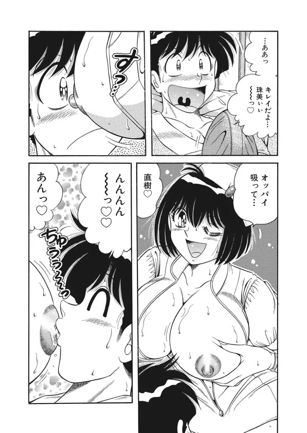 WEB バズーカ Vol.23 Page.149