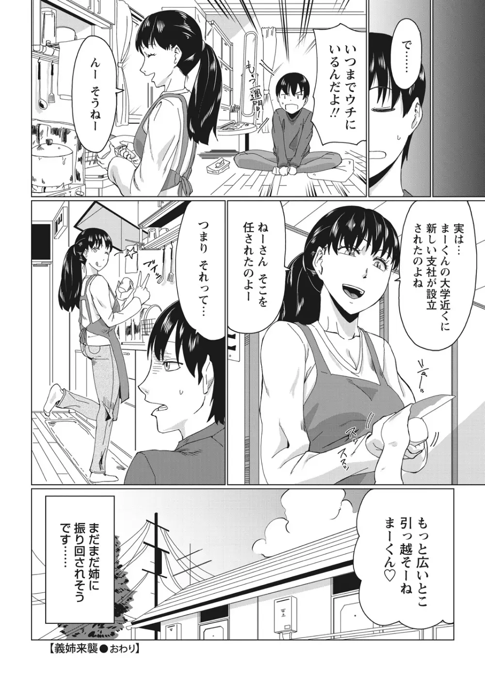 WEB バズーカ Vol.23 Page.36