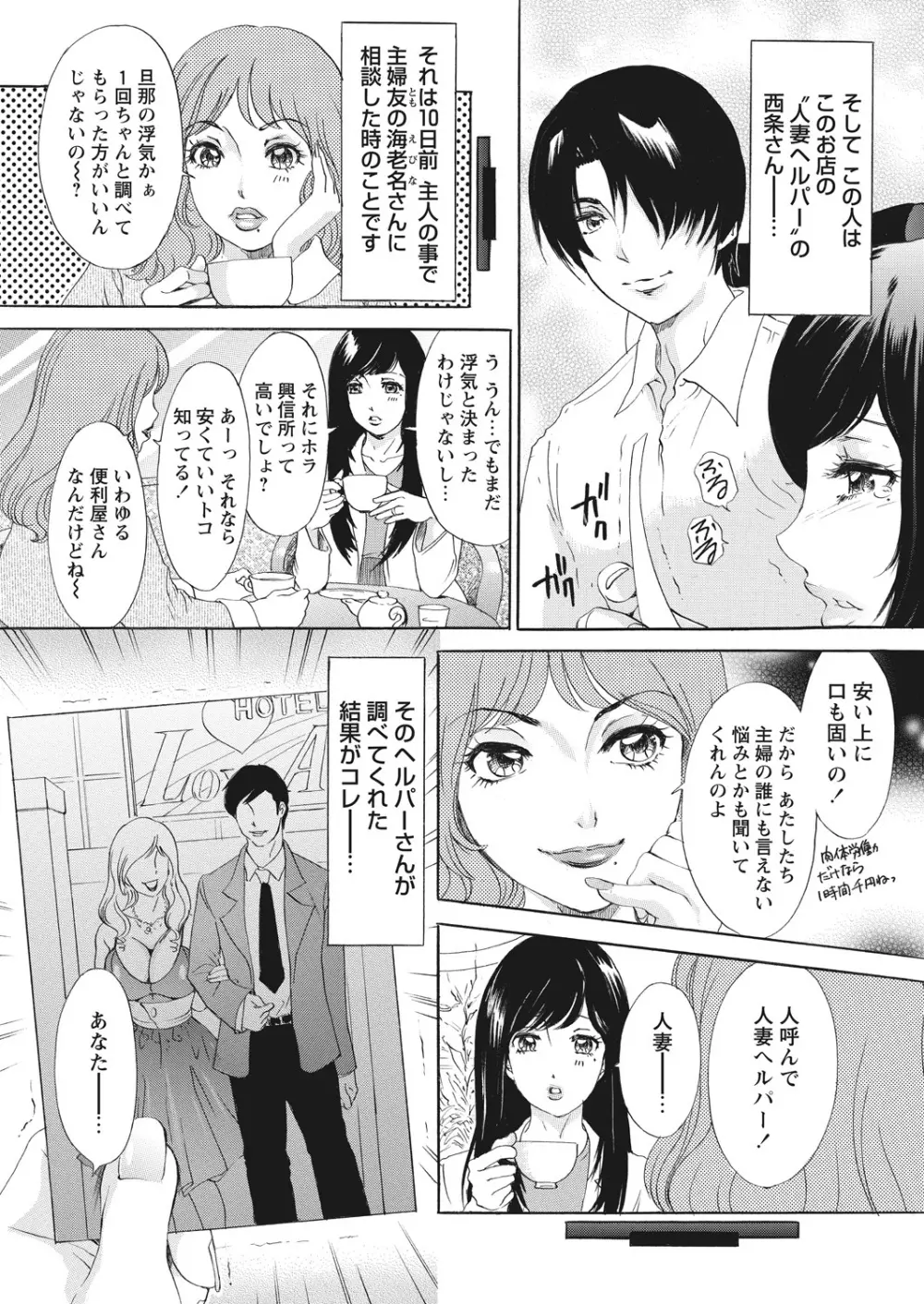 WEB バズーカ Vol.23 Page.4