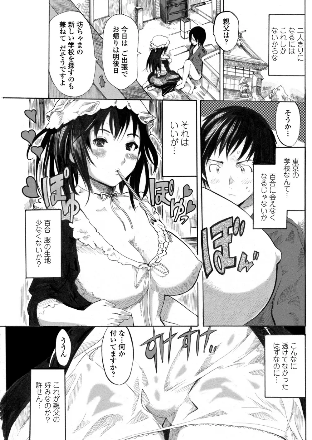 WEB バズーカ Vol.23 Page.57