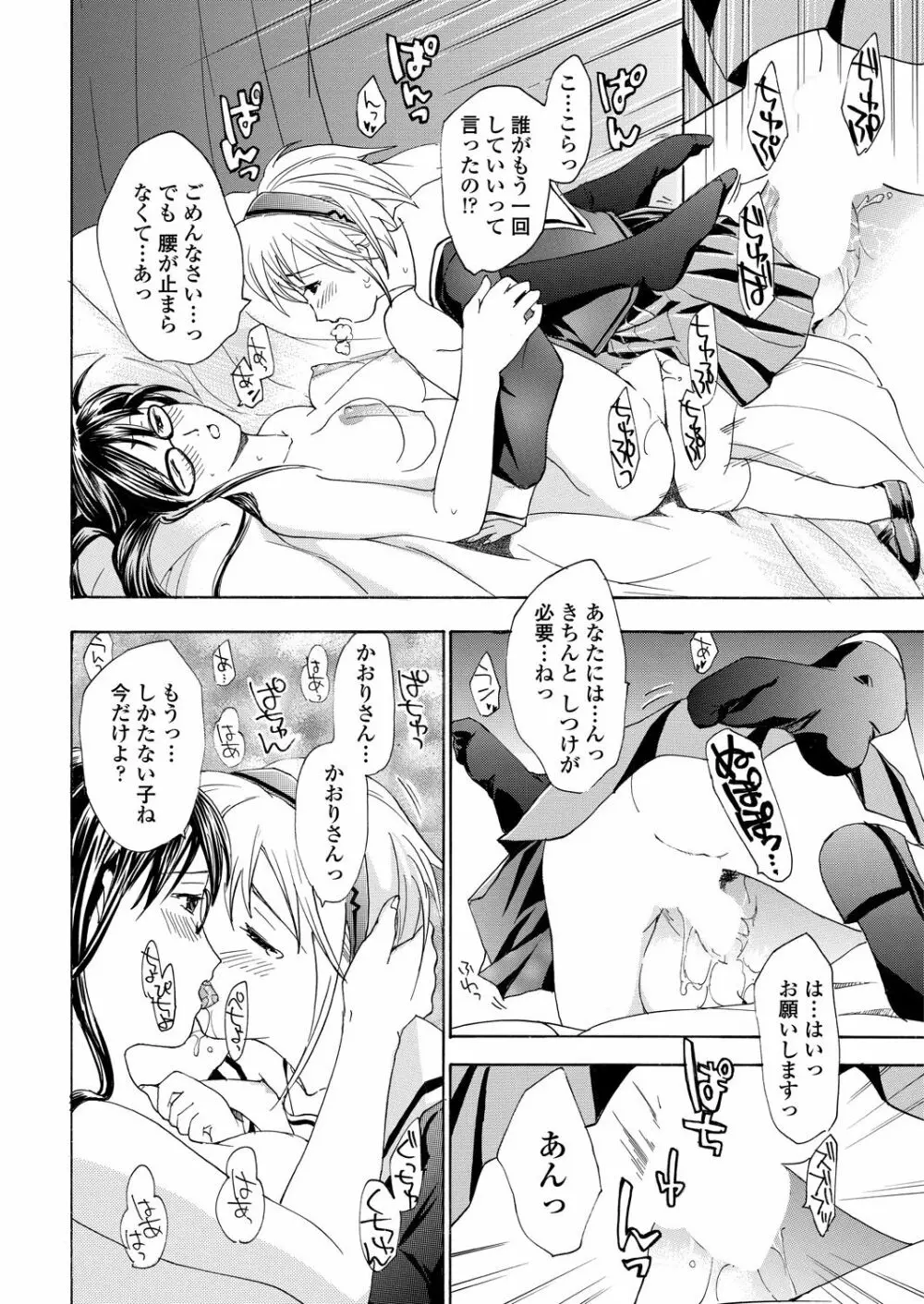WEB バズーカ Vol.23 Page.84