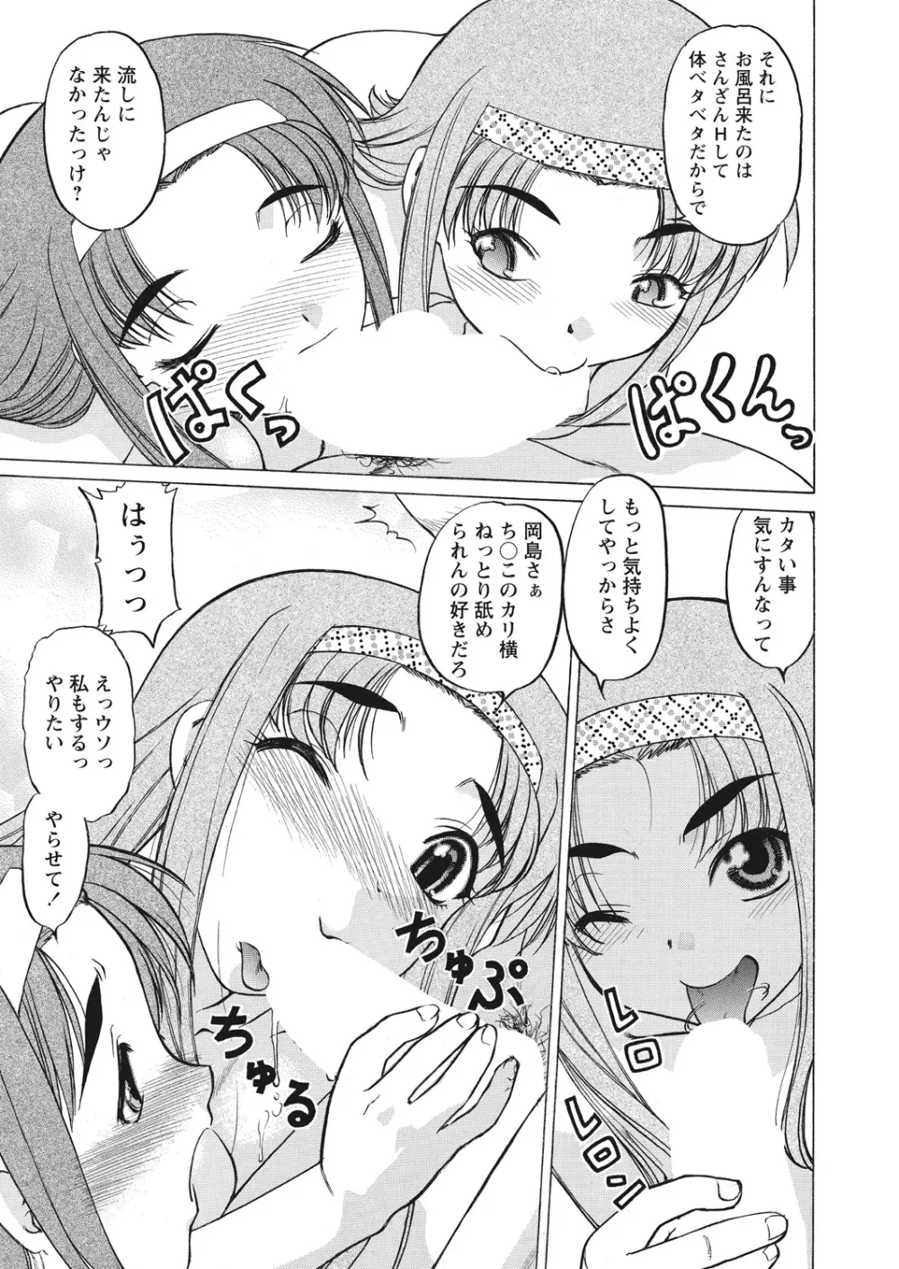 WEB バズーカ Vol.23 Page.89