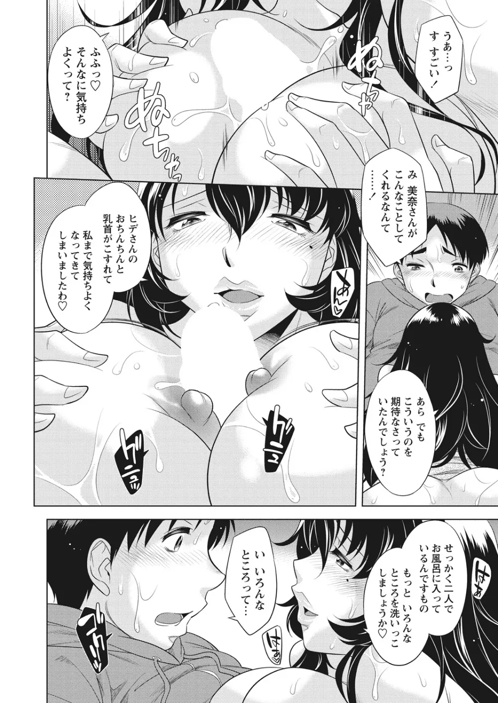 WEB バズーカ Vol.25 Page.11