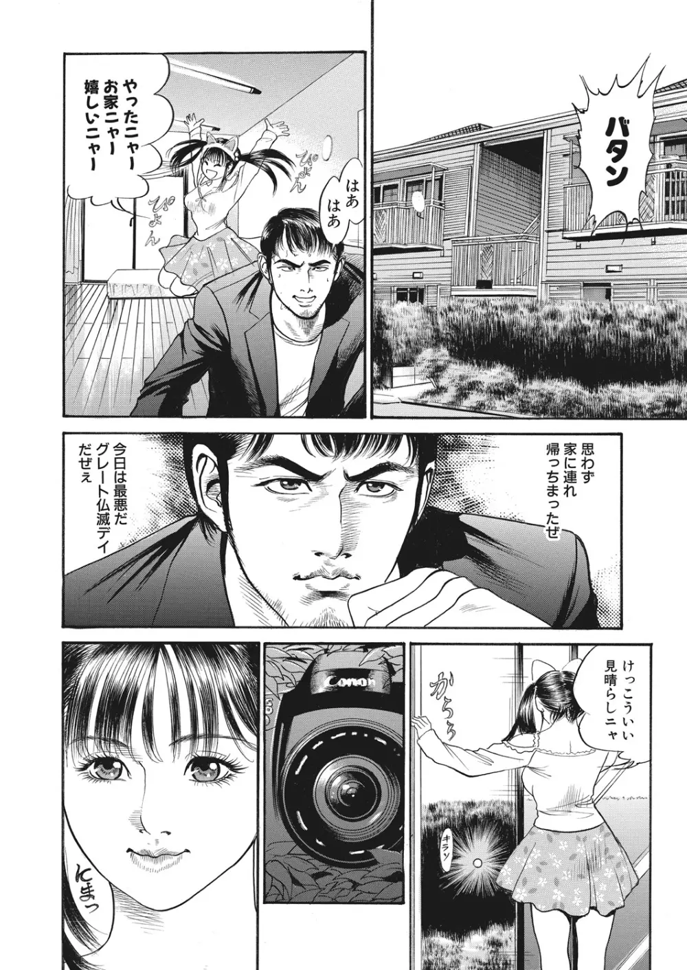 WEB バズーカ Vol.25 Page.139