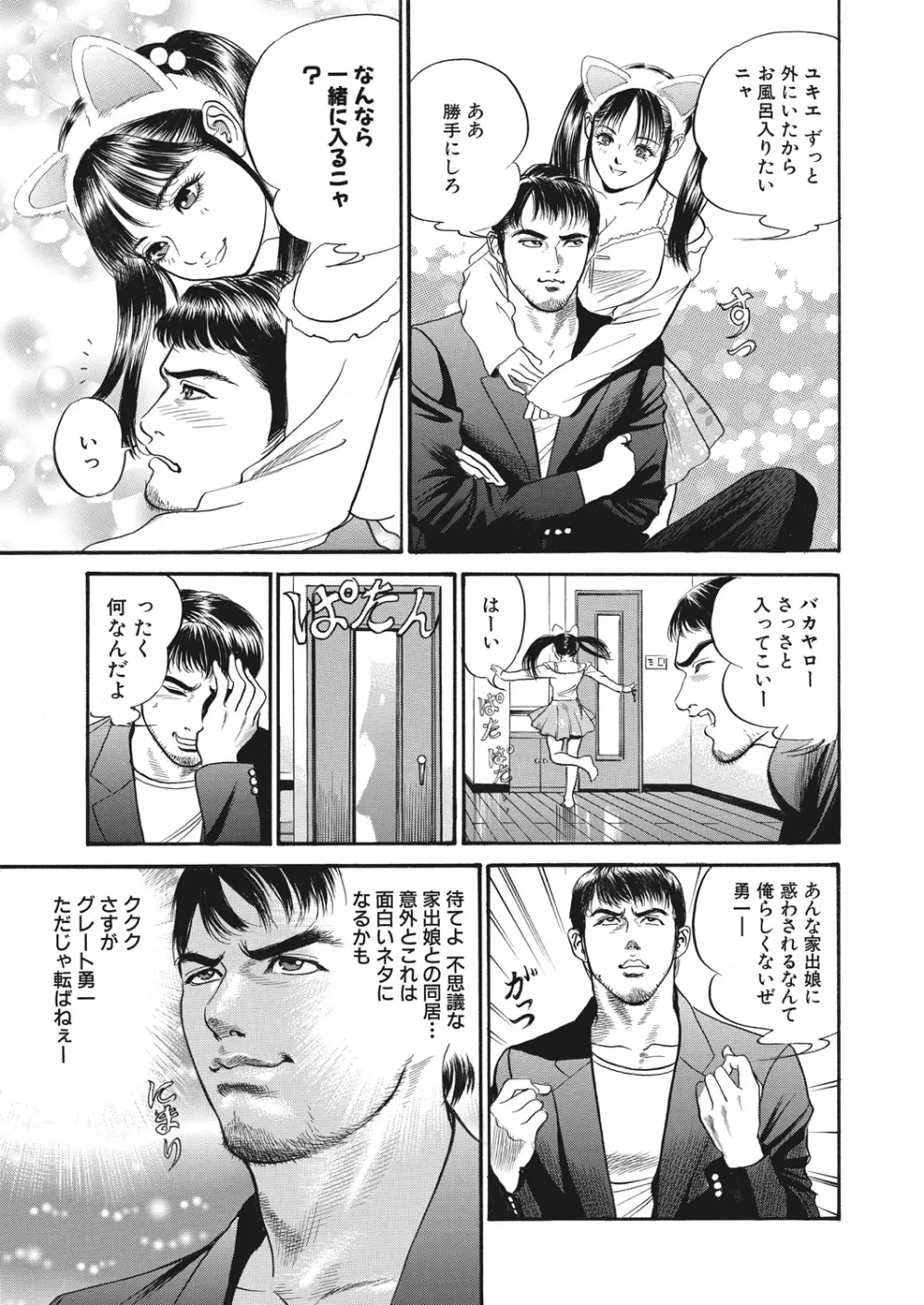 WEB バズーカ Vol.25 Page.140