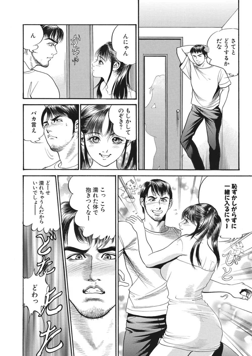 WEB バズーカ Vol.25 Page.141