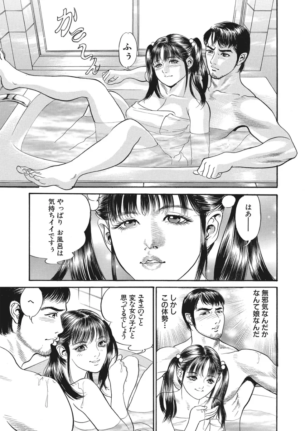 WEB バズーカ Vol.25 Page.142