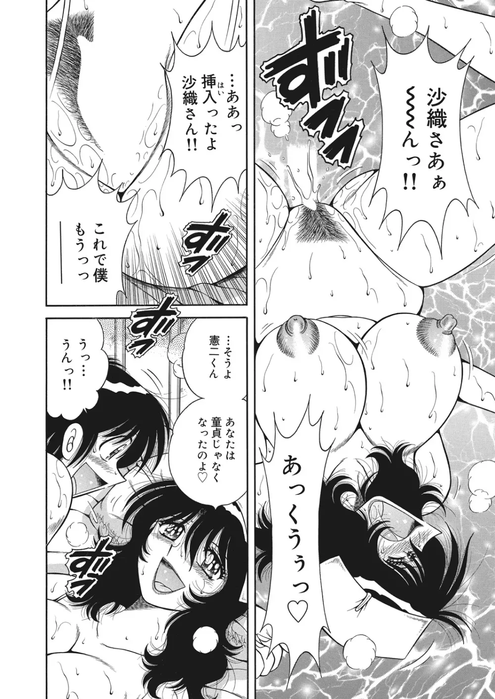 WEB バズーカ Vol.25 Page.171
