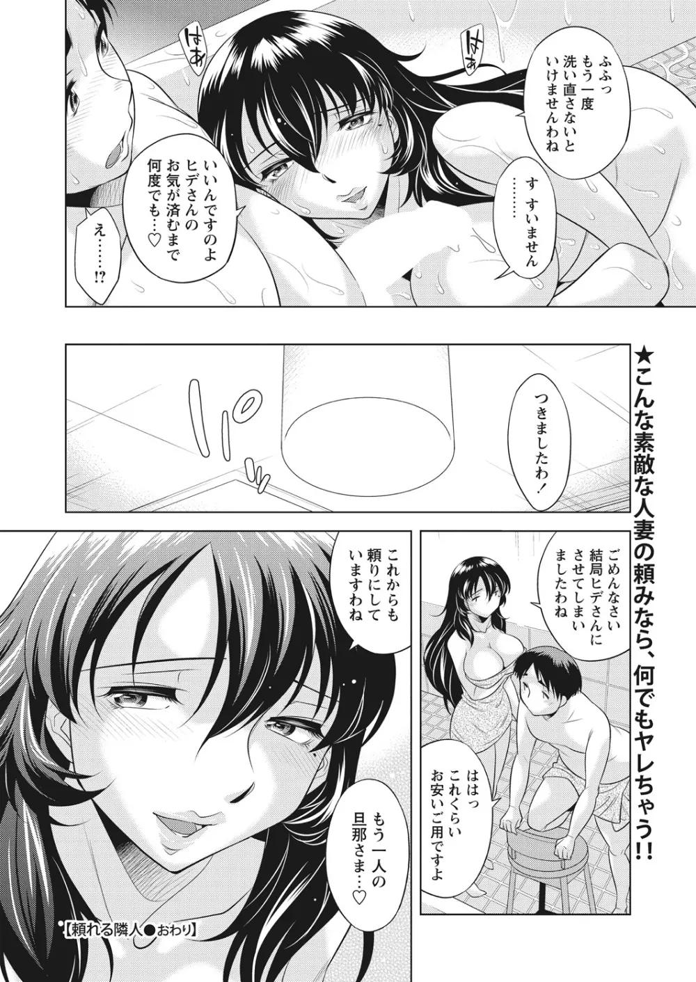 WEB バズーカ Vol.25 Page.19