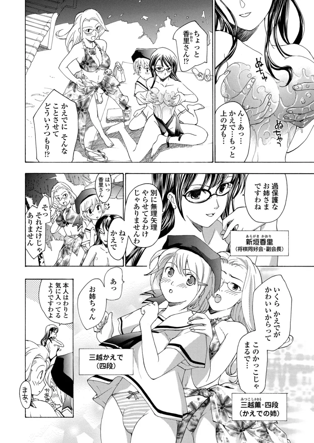 WEB バズーカ Vol.25 Page.71