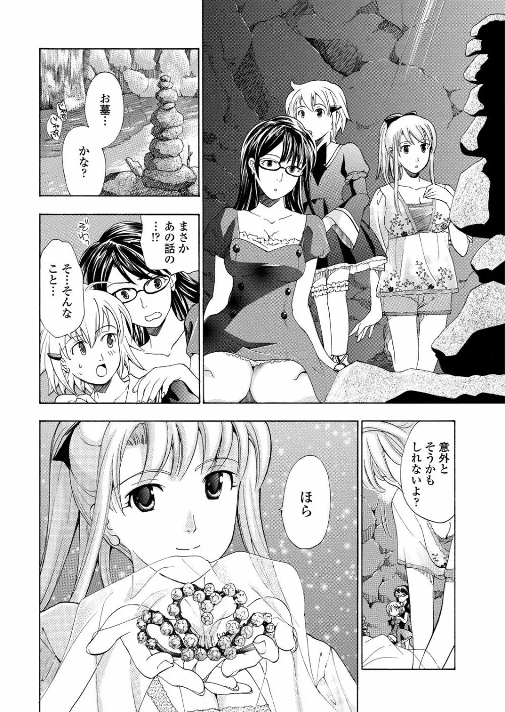 WEB バズーカ Vol.26 Page.105