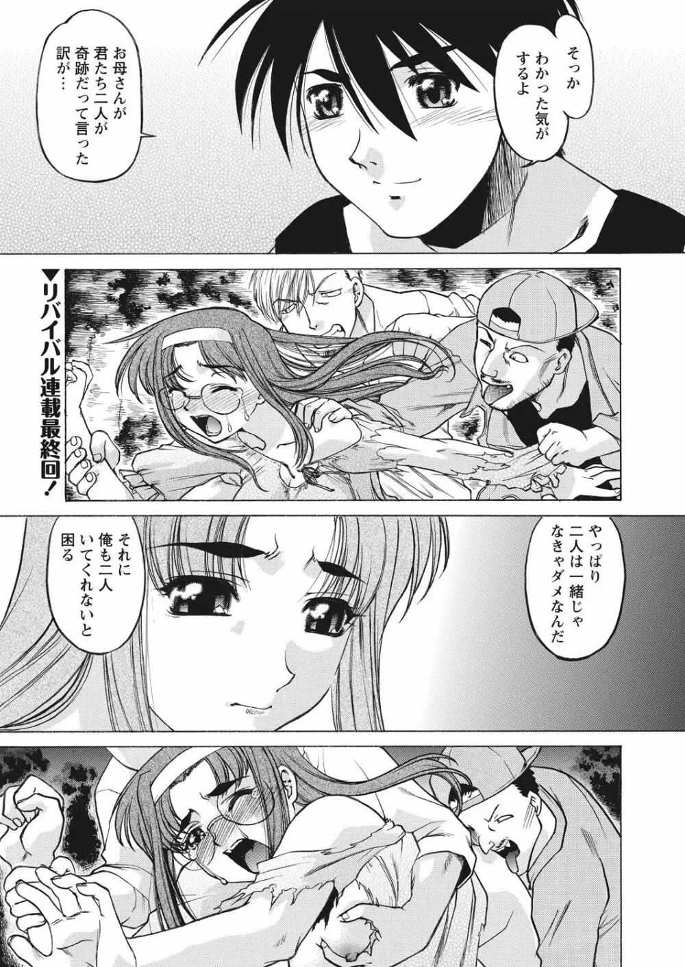 WEB バズーカ Vol.26 Page.116