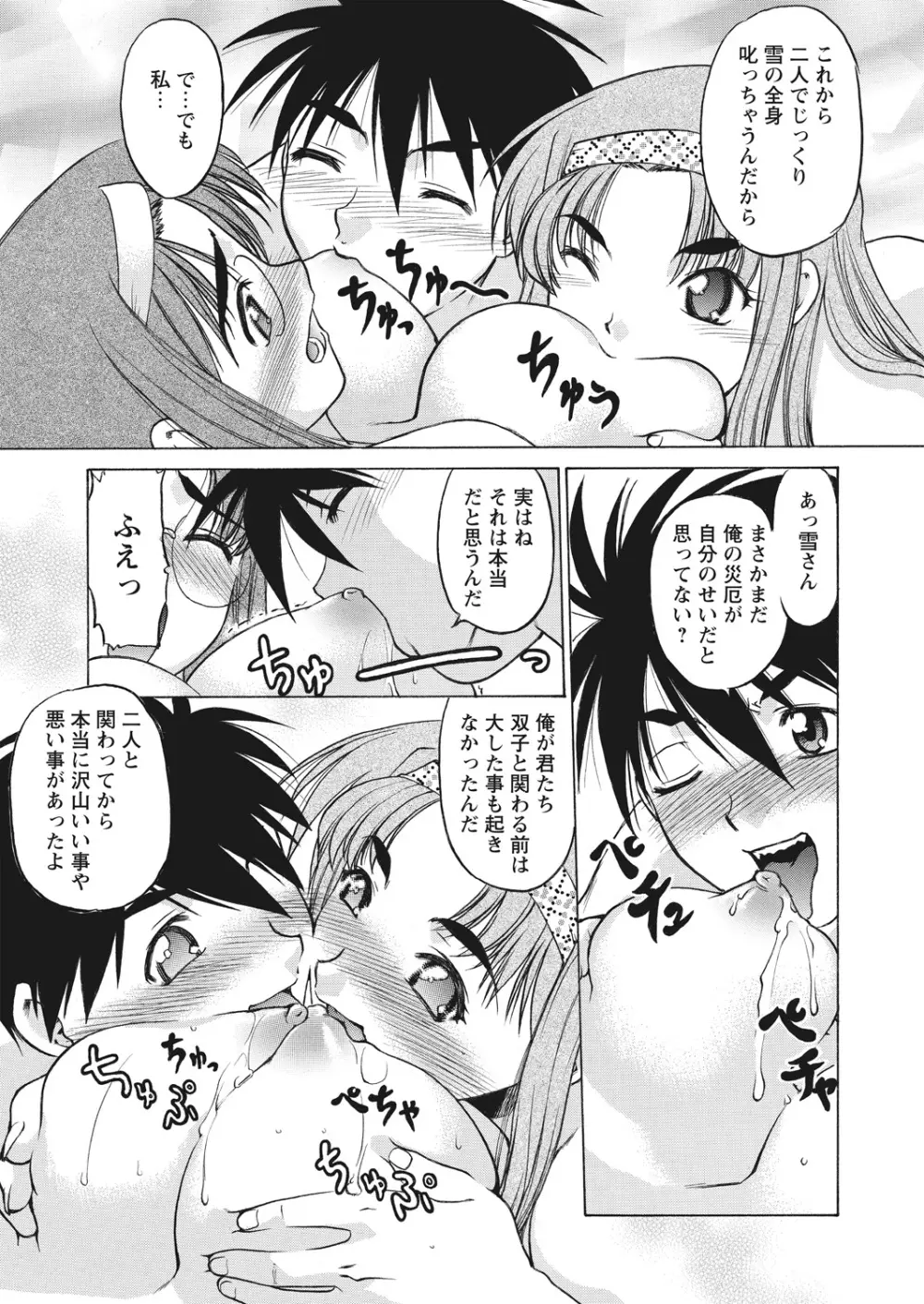 WEB バズーカ Vol.26 Page.126