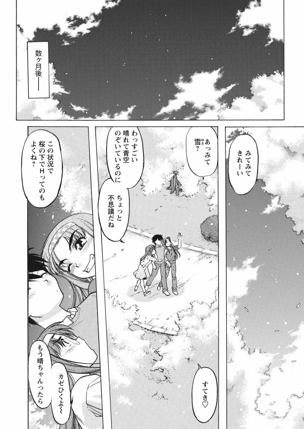 WEB バズーカ Vol.26 Page.133