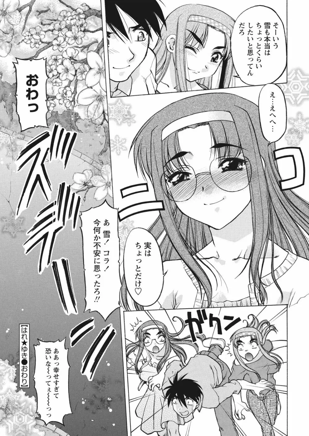 WEB バズーカ Vol.26 Page.134