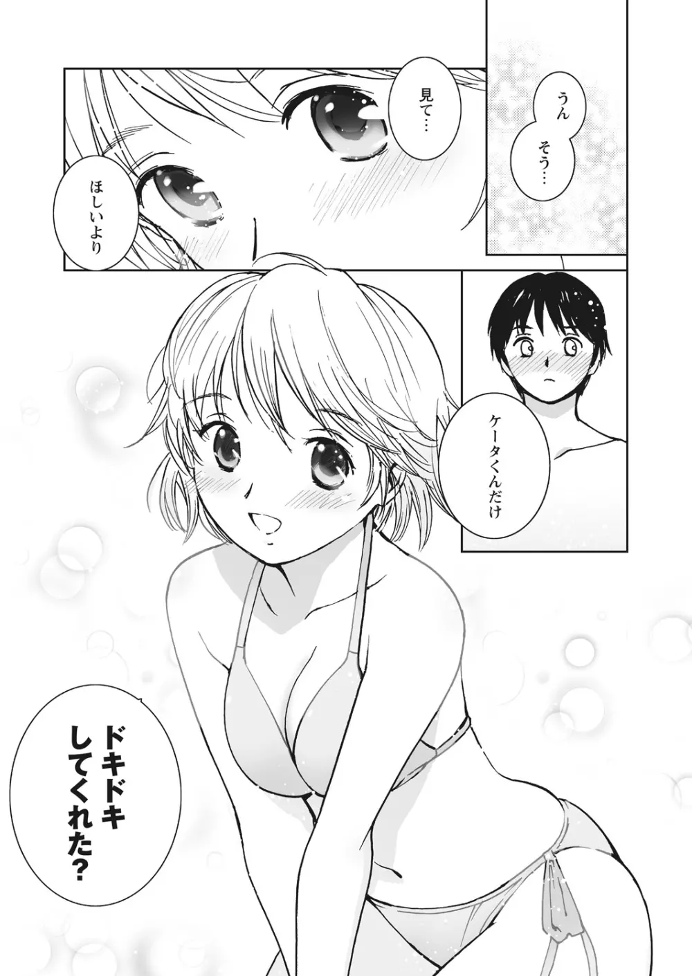 WEB バズーカ Vol.26 Page.142