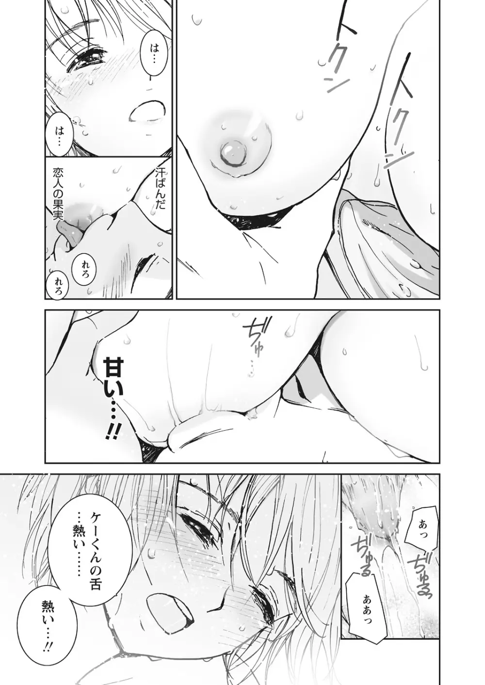 WEB バズーカ Vol.26 Page.146