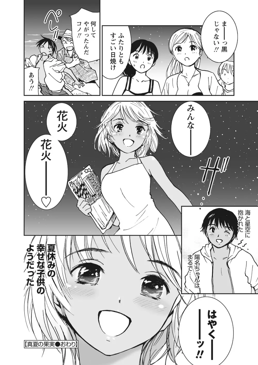 WEB バズーカ Vol.26 Page.151