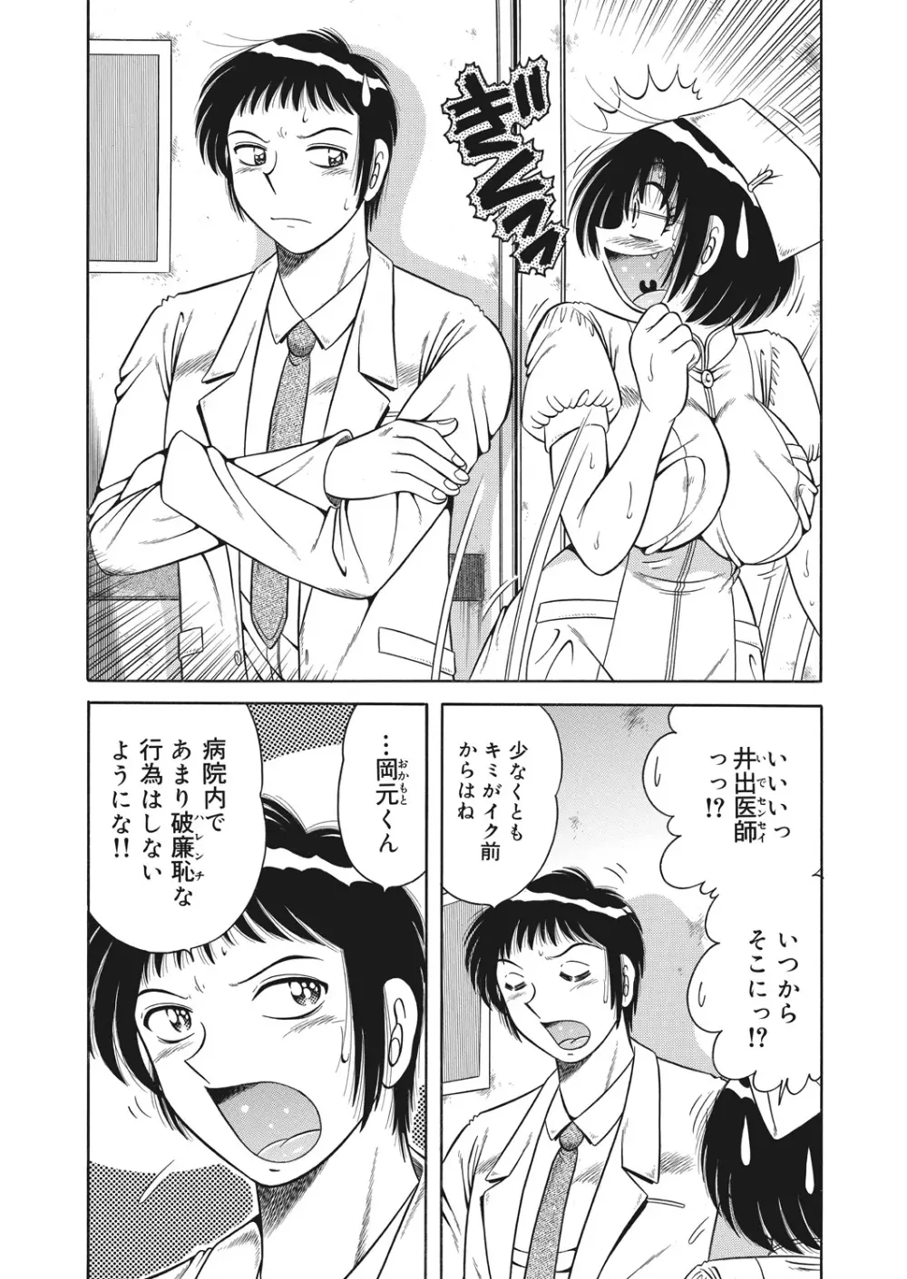 WEB バズーカ Vol.26 Page.156