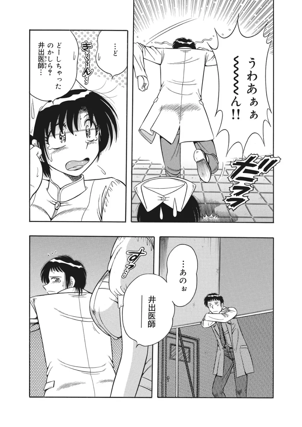 WEB バズーカ Vol.26 Page.158