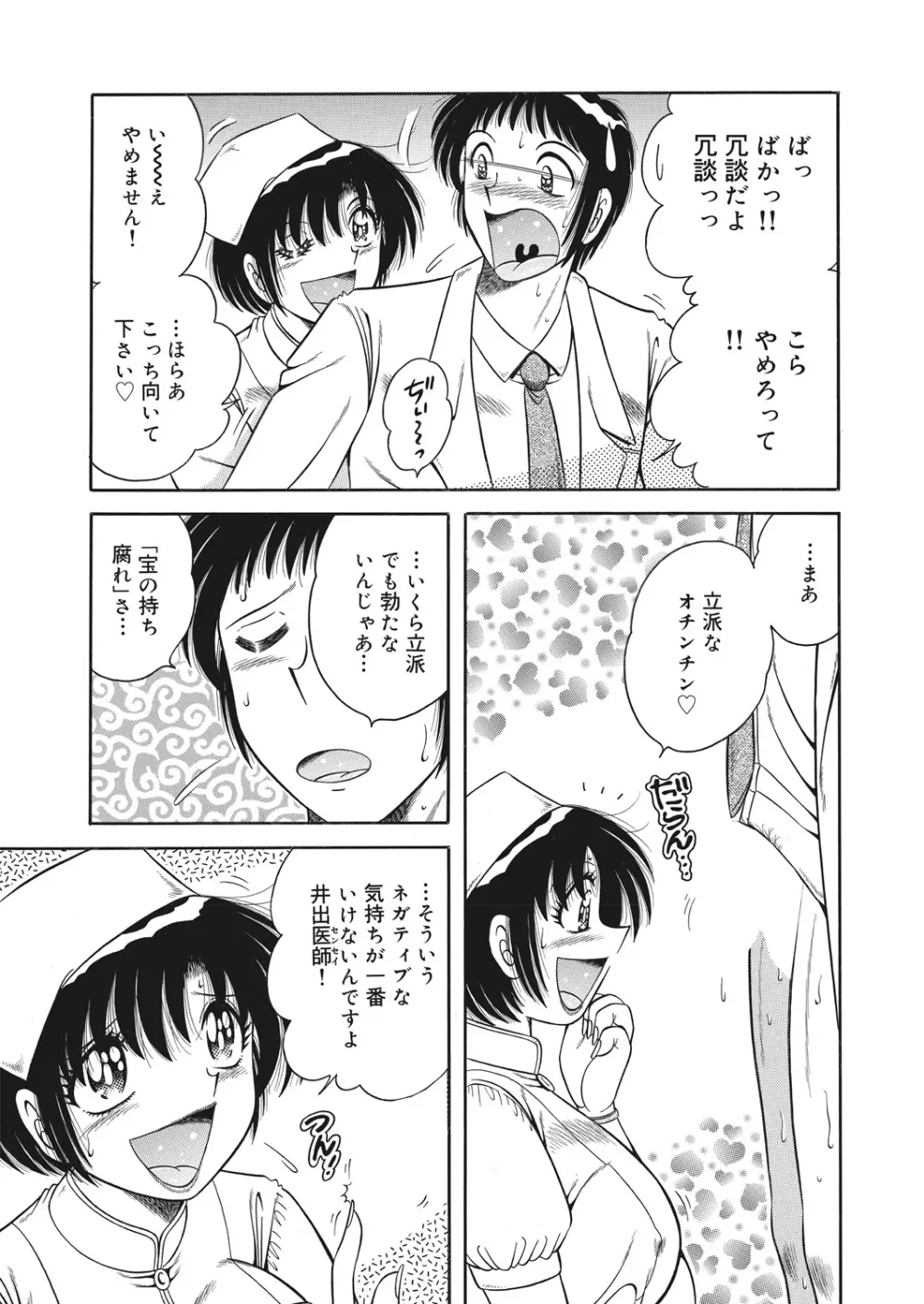 WEB バズーカ Vol.26 Page.164