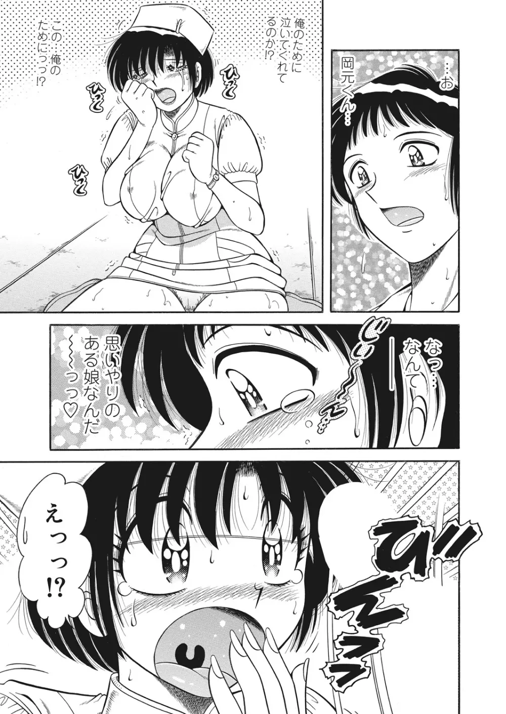 WEB バズーカ Vol.26 Page.168