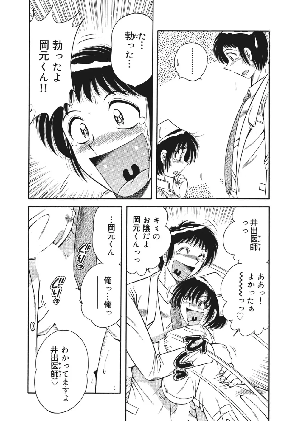 WEB バズーカ Vol.26 Page.169