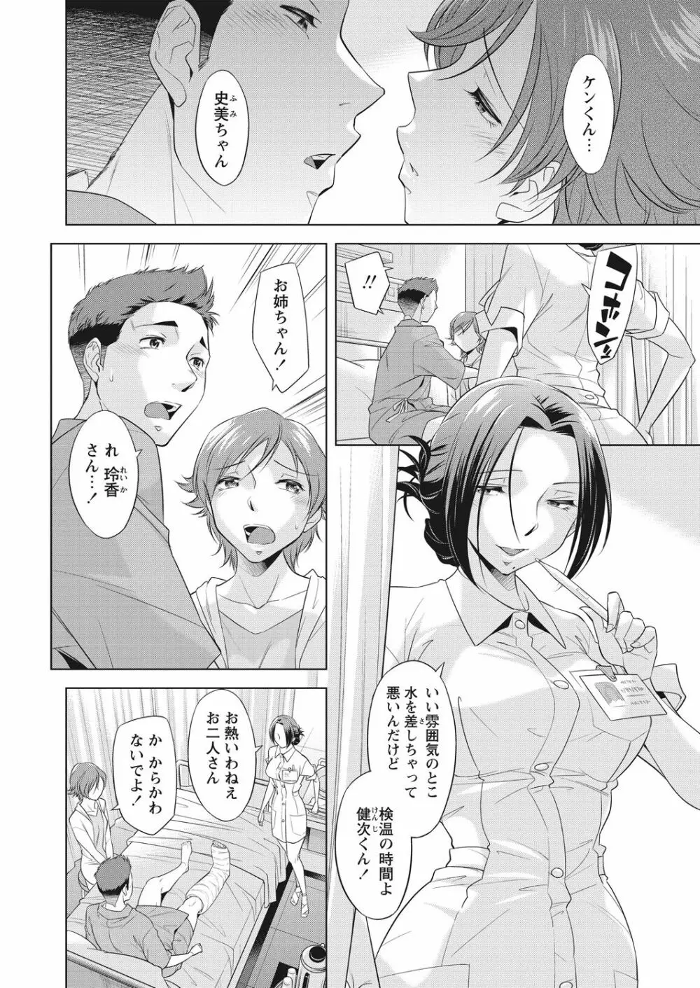 WEB バズーカ Vol.26 Page.19