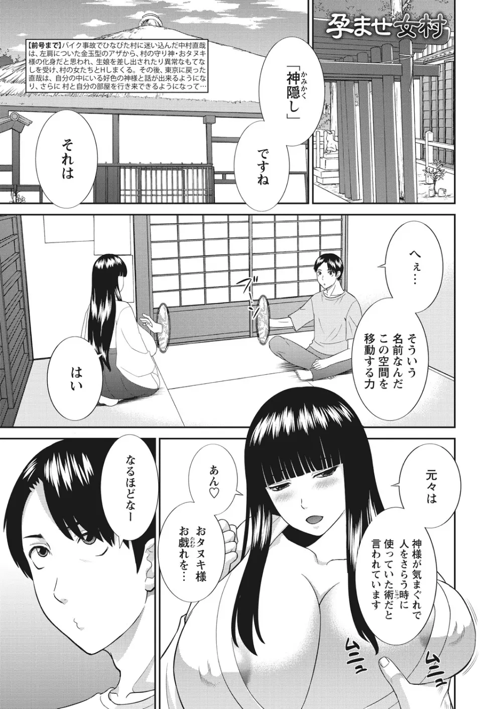 WEB バズーカ Vol.26 Page.2