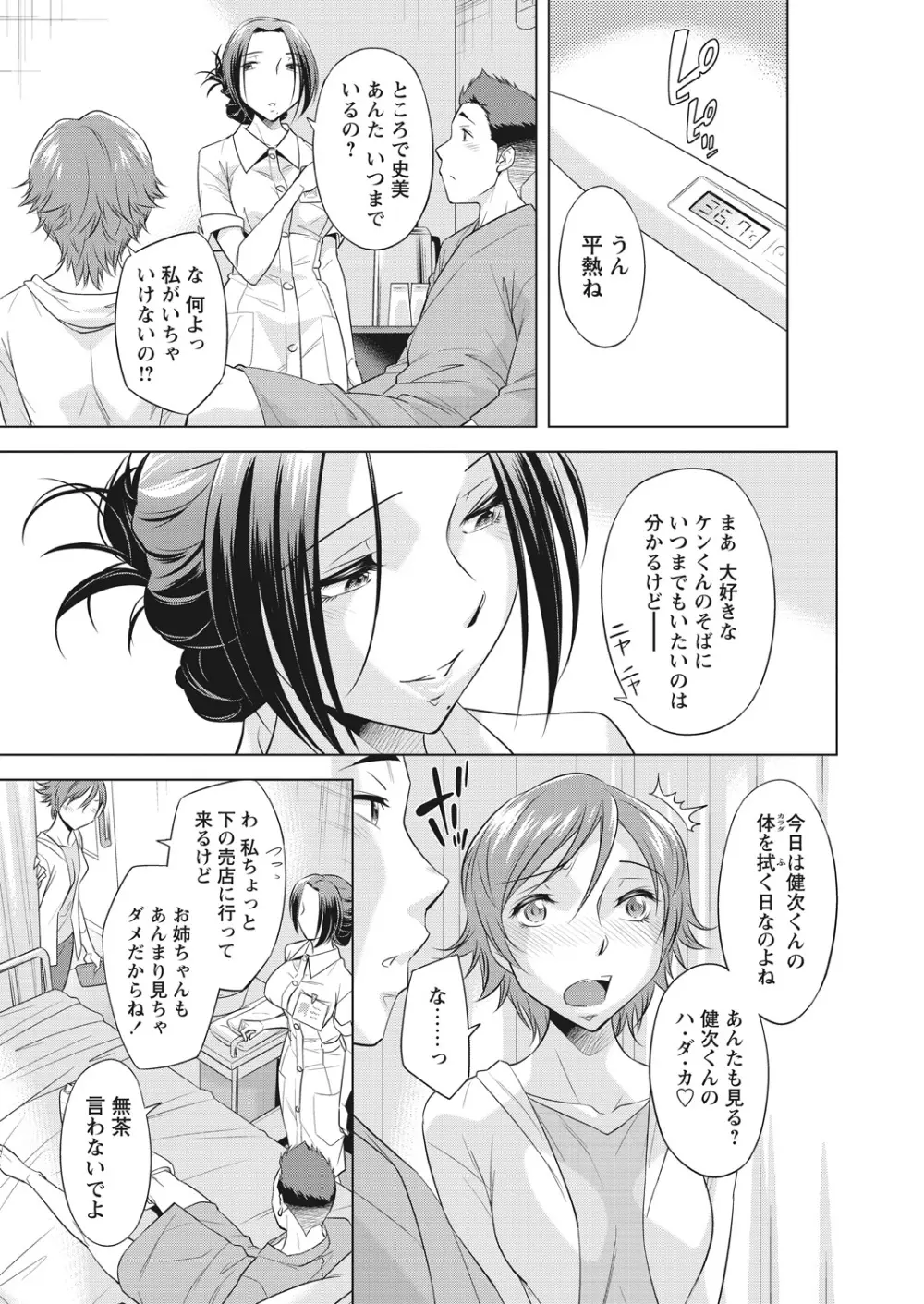 WEB バズーカ Vol.26 Page.20