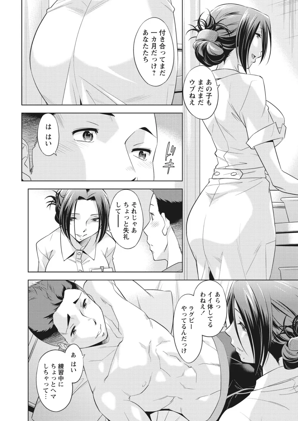 WEB バズーカ Vol.26 Page.21