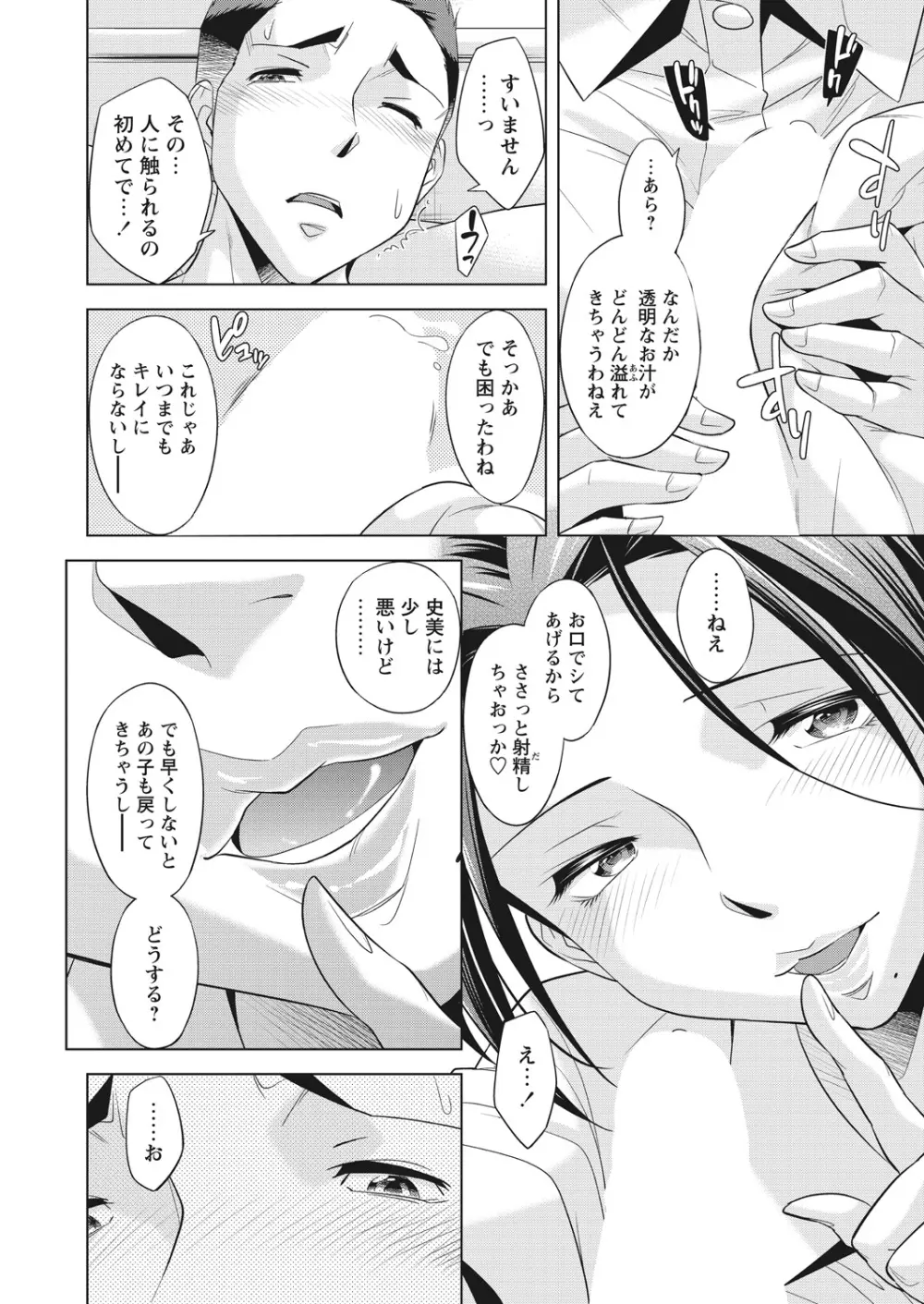 WEB バズーカ Vol.26 Page.25