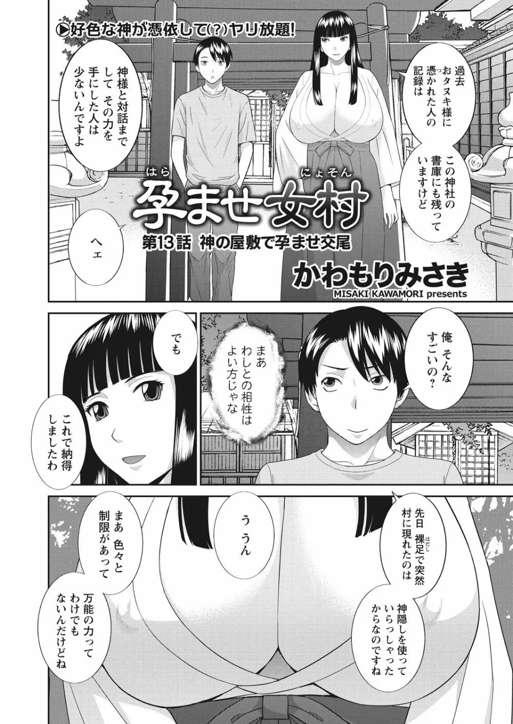 WEB バズーカ Vol.26 Page.3