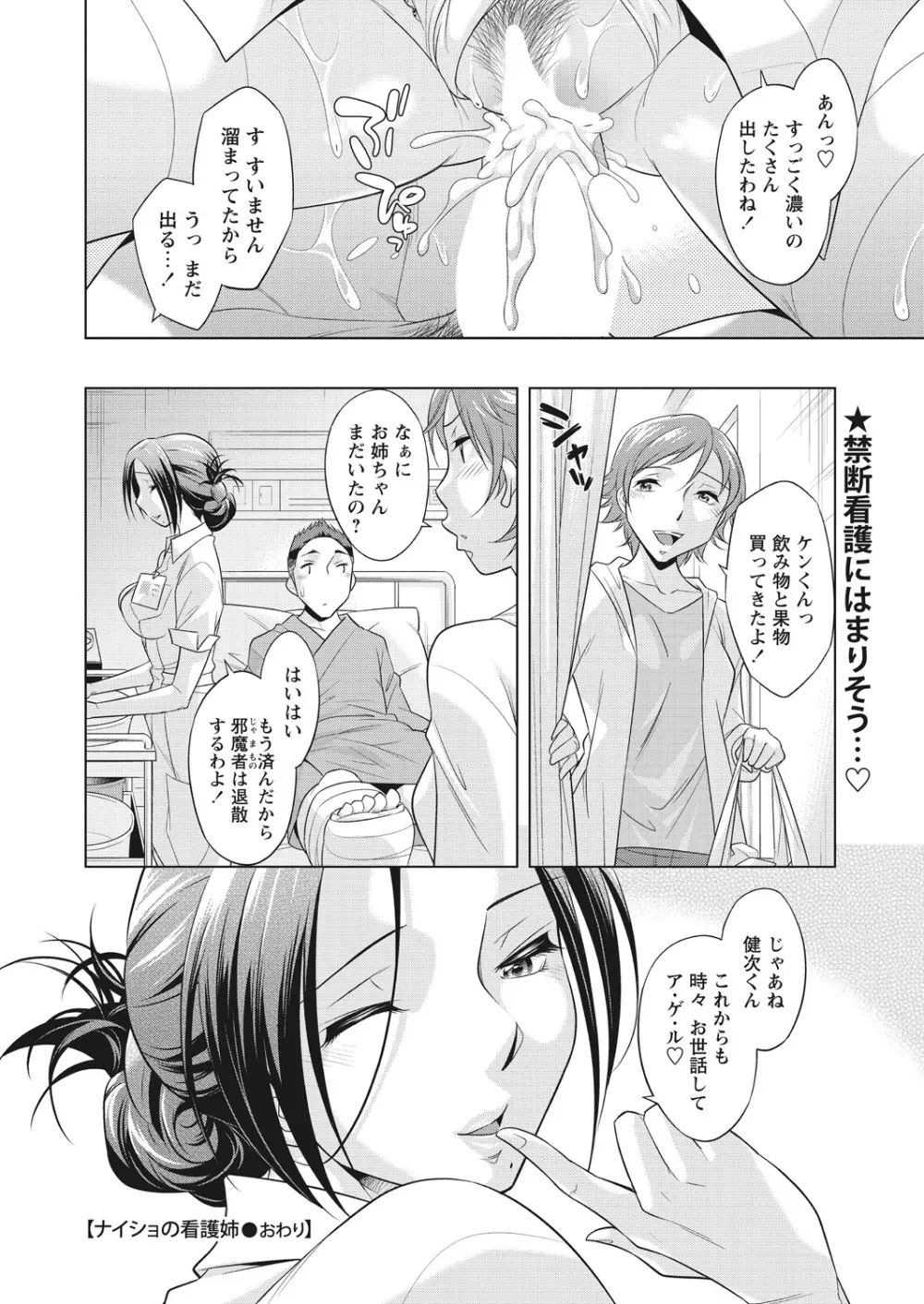 WEB バズーカ Vol.26 Page.33