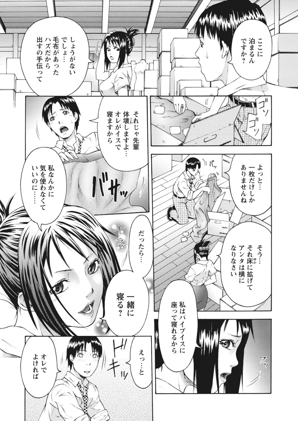 WEB バズーカ Vol.26 Page.36