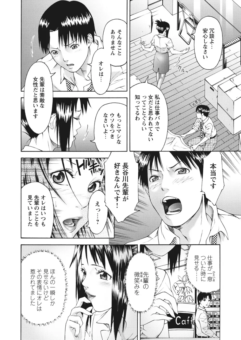 WEB バズーカ Vol.26 Page.37