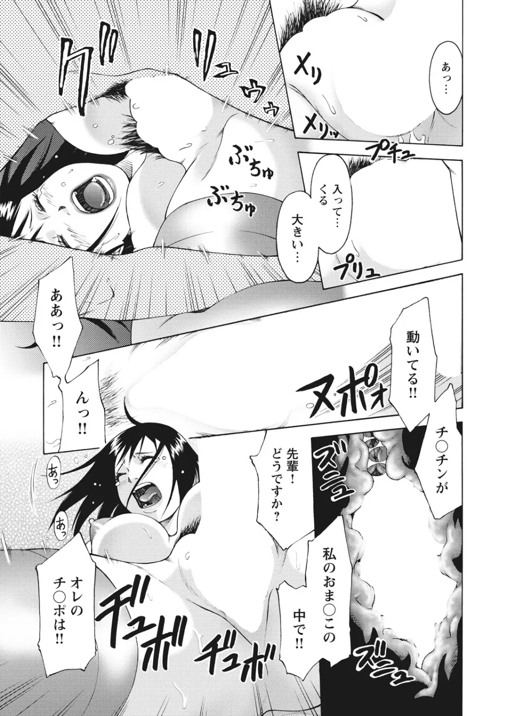 WEB バズーカ Vol.26 Page.44