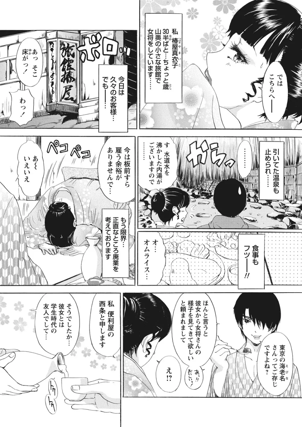 WEB バズーカ Vol.26 Page.51