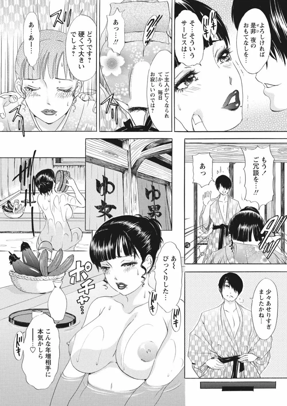 WEB バズーカ Vol.26 Page.53