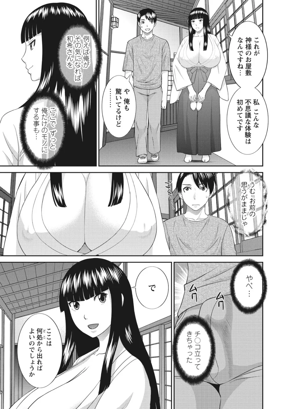 WEB バズーカ Vol.26 Page.8