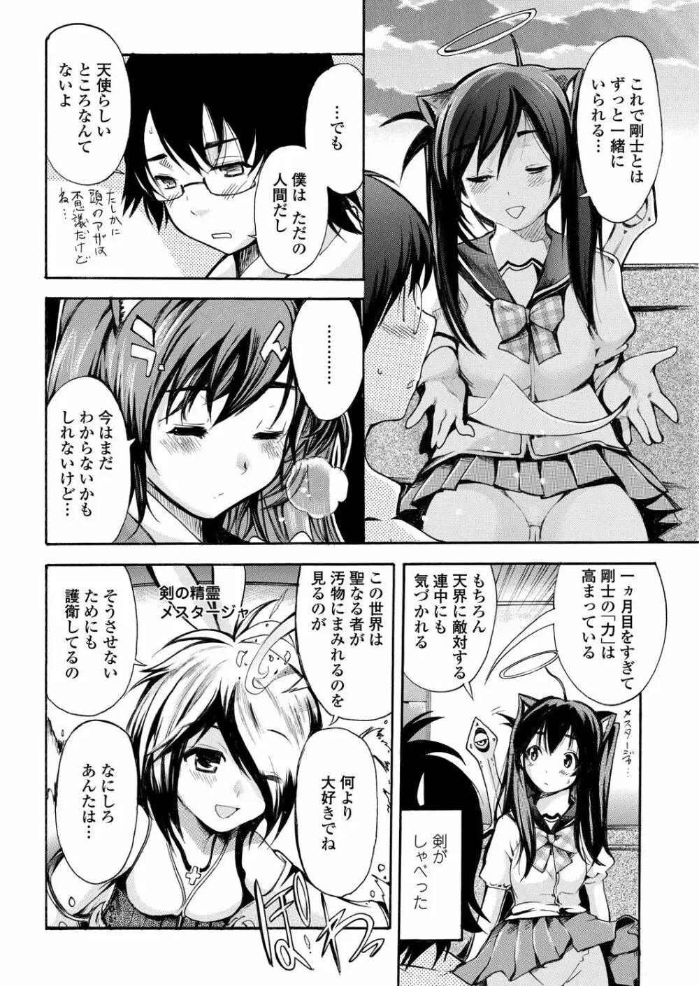 WEB バズーカ Vol.26 Page.89