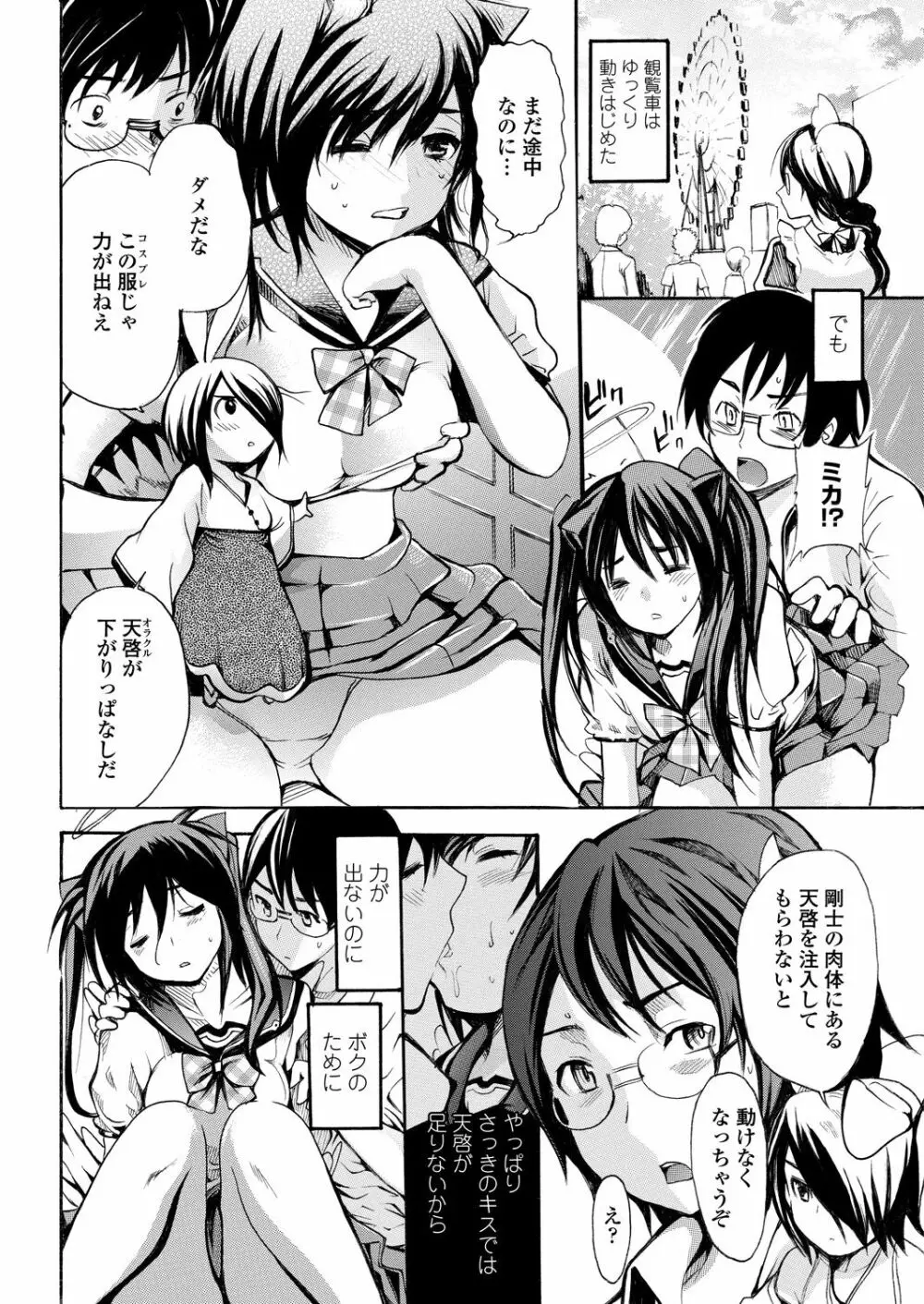 WEB バズーカ Vol.26 Page.91