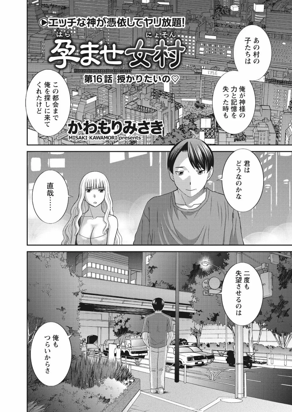 WEB バズーカ Vol.30 Page.12