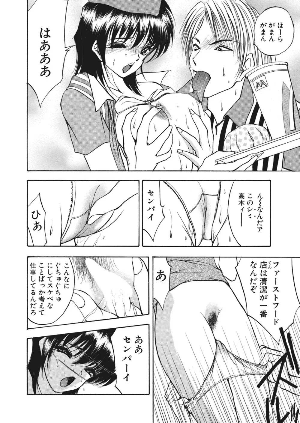 WEB バズーカ Vol.30 Page.124