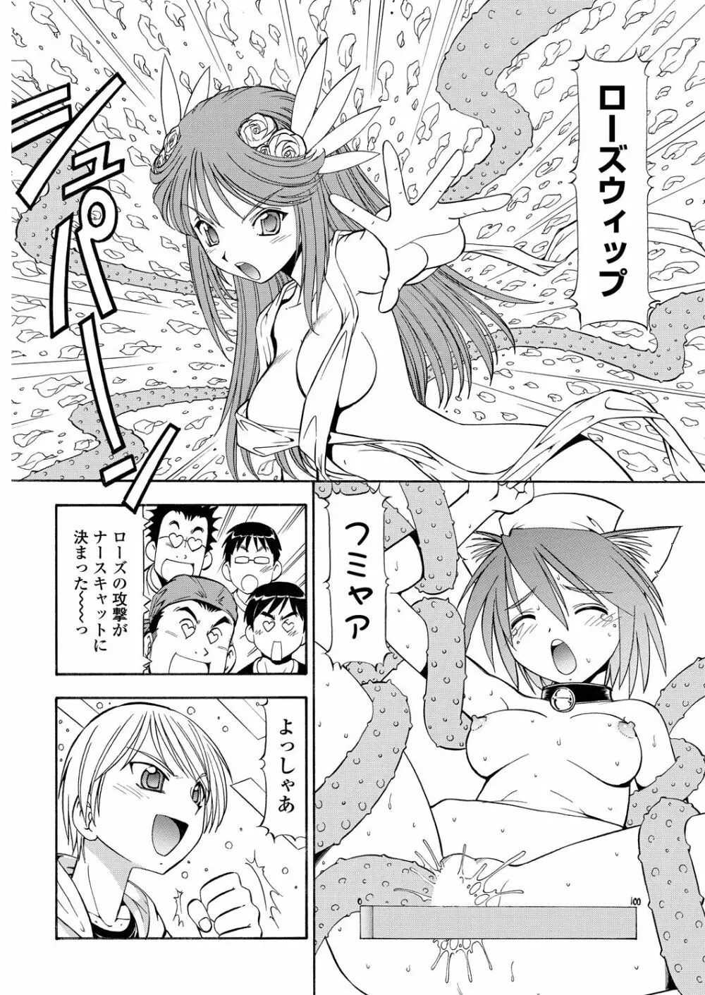 WEB バズーカ Vol.30 Page.134